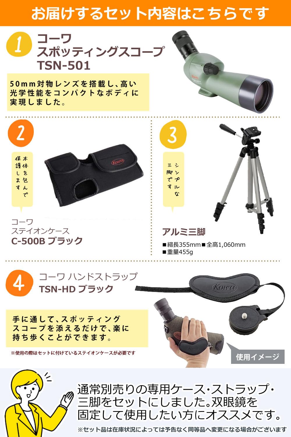 Amazon | コーワ スポッティングスコープ 傾斜型 TSN-501 ケース